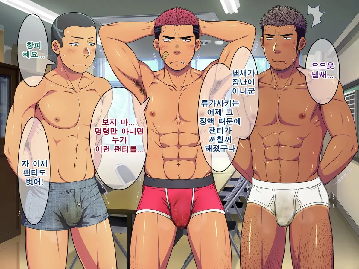 Saimin 50% Namaiki Na Yankee O Ishiki Sonomama De Karada Dake Ayatsureru You Ni Nattara